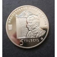 5 гривен 2013 г. Петля Нестерова