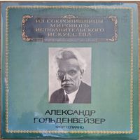 Александр Гольденвейзер - Фортепиано