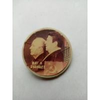 ЗНАЧОК ГАРБАЧЕВ И РЕЙГАН,ШАГ В БУДУЩЕЕ