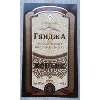 Этикетка.коньяк.Россия.0109