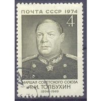 СССР 1974 война Победа маршал Толбухин