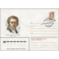 Художественный маркированный конверт СССР со спецгашением N 14051 (09.01.1980) Русский художник А.Г. Венецианов 1780-1847