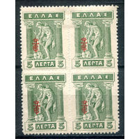 Греция - 1916г. - Гермес, 5 L - 1 кварт - MNH, MH [Mi 214]. #4-W2-136-KS-5
