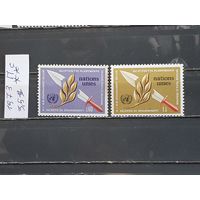 ООН 1973. Офис в Женеве. Полная серия. Чист**