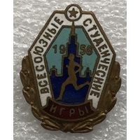 ВСЕСОЮЗНЫЕ СТУДЕНЧЕСКИЕ ИГРЫ 1956 г.