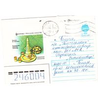 ХМК СССР 1991, прошедший почту. Худ. Л.Зайцев