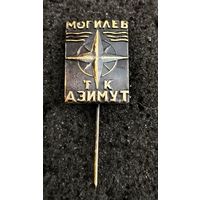 Могилев. Турклуб "Азимут". Тяжелый