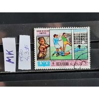 РАС-АЛЬ ХАЙМА 1970г. Гаш.