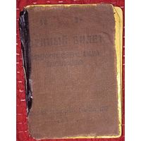 ЧУВАШ орденоносец ст лейтенант ВДВ , военник артилерия ВОВ награды кр звезда кр знамя (А45)