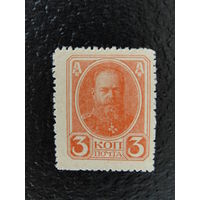 Продажа коллекции с 1 рубля! Деньги-марки 1915г. 4 выпуск