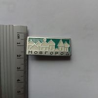 Значок Новгород