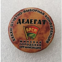 БРСМ. Делегат XXXXVI Отчетно-выборная конференция. Минская городская организация #1057-OP21