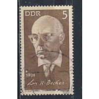 Германия ГДР 1971 Иоганн Бехер#1644