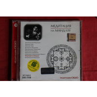 Музыка Deuter - Медитация На Мандалу (2004, CD)