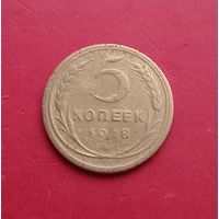 5 копеек 1928г.