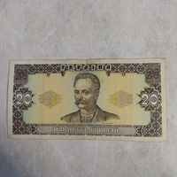 20 гривен 1992 Украина