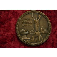 Медаль настольная ( тяжелая )   7 см