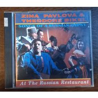 Zina Pavlova / Theodore Bikel - Songs of a Russian Gypsy