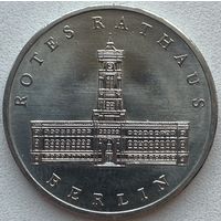Германия (ГДР) 5 марок 1987 г. 750 лет Берлину. Красная Ратуша