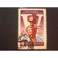 СССР 1961 конгресс профсоюзов