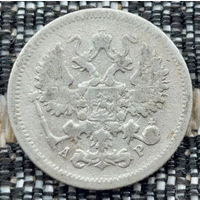 Российская Империя 10 копеек 1905 год. Николай II. СПБ/АР. Серебро! Предложи свою цену или обмен!