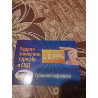 Календарик,банк,украина,2010