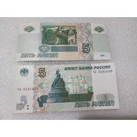 5 рублей 1997 года, серия ЧЛ - UNC. Россия, РФ