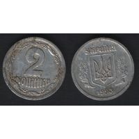 Украина __km4a 2 копейки 1993 год (0