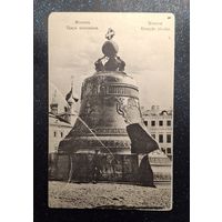 Старинная открытка москва царь колокол распродажа коллекции