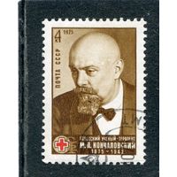 СССР 1975.. М.П. Кончаловский, врач