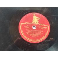 Пластинка для патефона "Просто Девчонка", "Голубка"    21592/21593