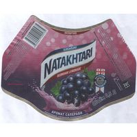 Этикетка от напитка  (Грузия)
