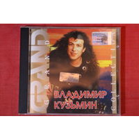 Владимир Кузьмин - Grand Collection (2001, CD)