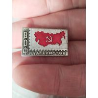 Вот филателистов