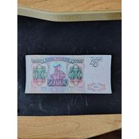 50000 рублей 1993