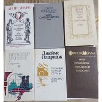 Сборный лот книг в коллекцию с рубля