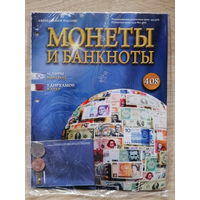 МОНЕТЫ И БАНКНОТЫ 408 ВОЗМ.ОБМЕН