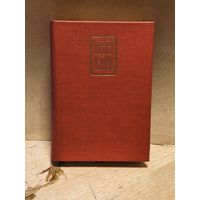 Басманов М. - Цветет мэйхуа