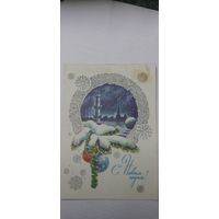 С новым годом! Подписана Г. Клочко 1980 г