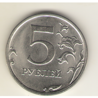 5 рублей 2025 г. ММД