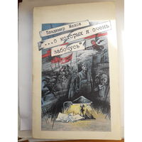 Мехов ...о которых я очень забочусь