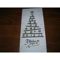 С Новым годом Беларусь Белгосстрах Двойная чистая