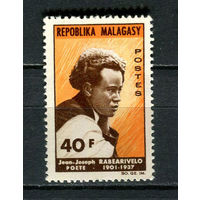 Малагасийская республика - 1965 - 28-летие памяти писателя Жана Жозефа Рабеаривелу - [Mi. 535] - полная серия - 1 марка. MNH.  (Лот 47JA)-TG3P53