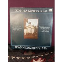 Жанна БИЧЕВСКАЯ - Поручик Голицын