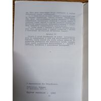 Унiвэрсальная дэклярацыя правоу чалавека\22