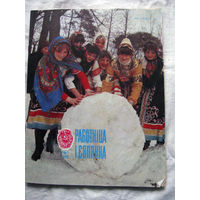 26-02 Журнал Работнiца i сялянка 1-1990