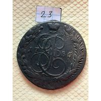 5 копеек 1785