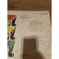 Шаинский мелодия детяу