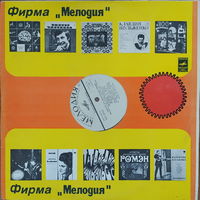 Оркестр п/у Фердинанда Криша