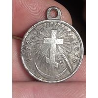 Русско турецкая война (серебро)